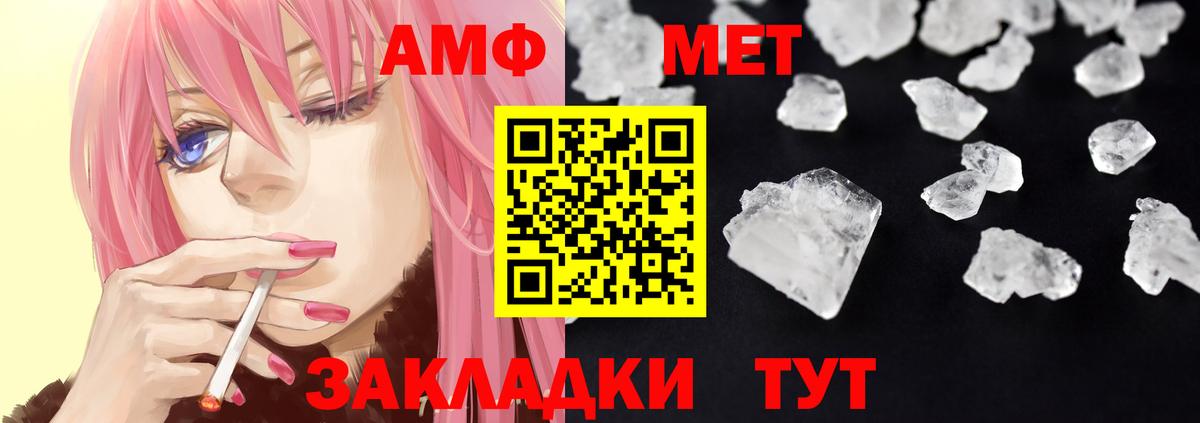 Amphetamine Premium Миллерово