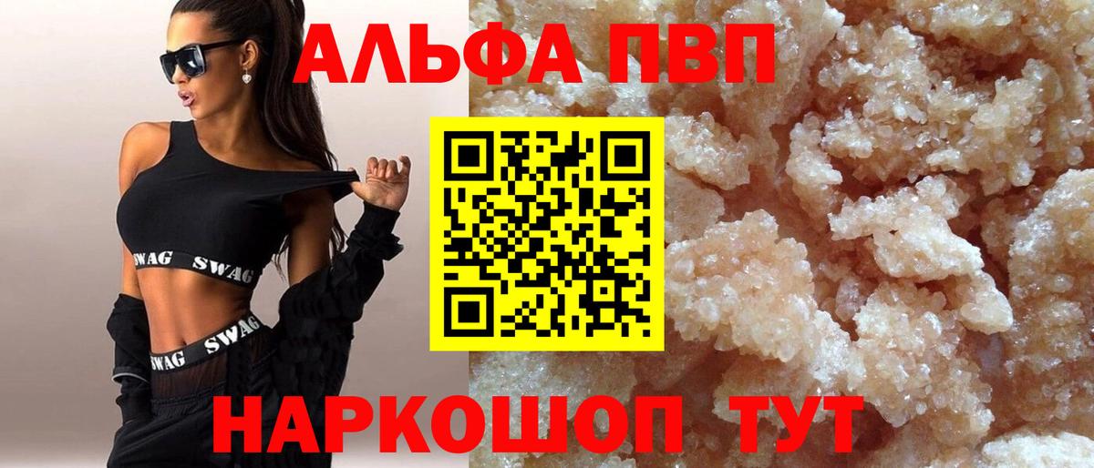 Alpha PVP СК Миллерово