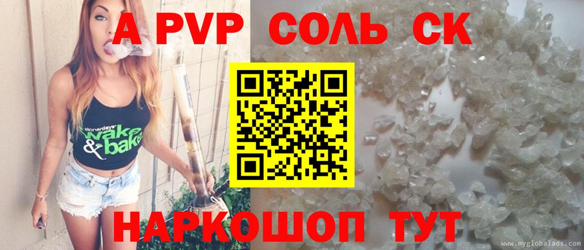 Миллерово  A-PVP кристаллы  Альфа ПВП Crystall  A PVP VHQ  Вход с VPN 