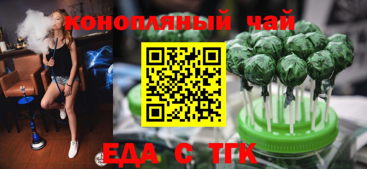 Миллерово  Canna-Cookies конопля  Вход с VPN 