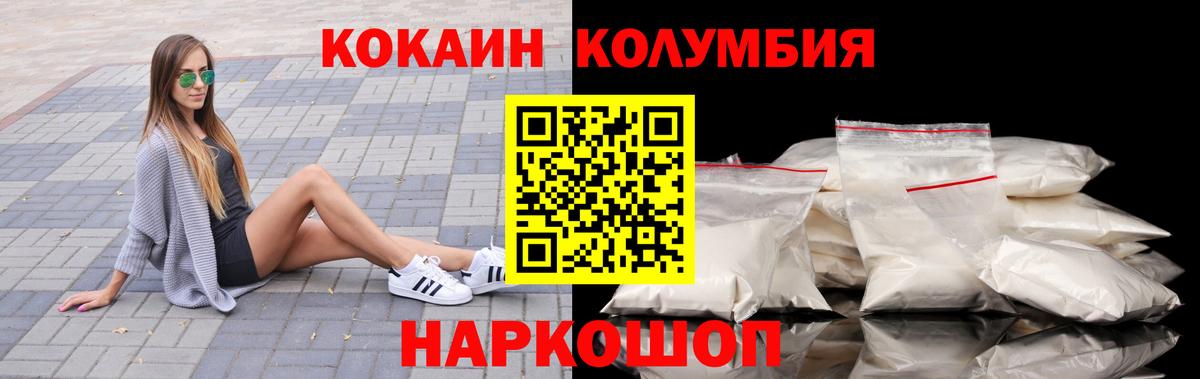 Cocaine  КОКАИН Эквадор  COCAIN 98%  Вход с VPN  Миллерово 