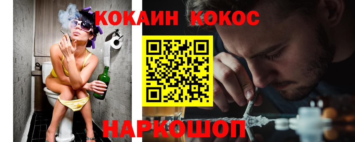 COCAIN Колумбийский Миллерово