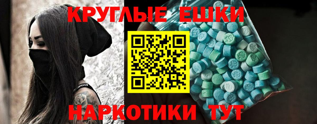 Экстази VHQ  Вход с VPN  Экстази Дубай  Миллерово 