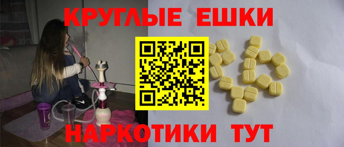 ЭКСТАЗИ ешки Миллерово