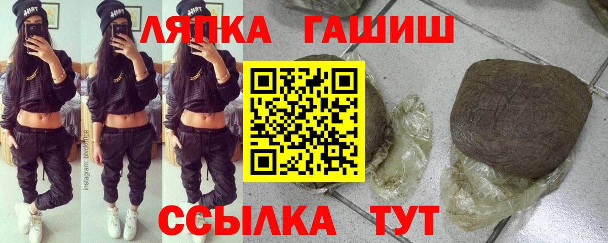 Гашиш гарик  Вход с VPN  ГАШ ice o lator  ГАШ  Миллерово 