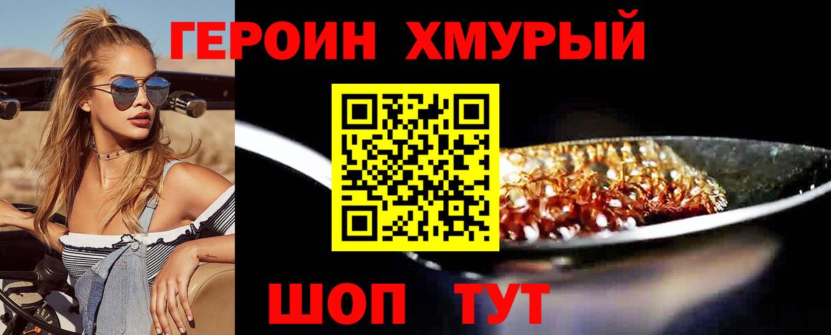 Миллерово  Героин гречка  Вход с VPN 