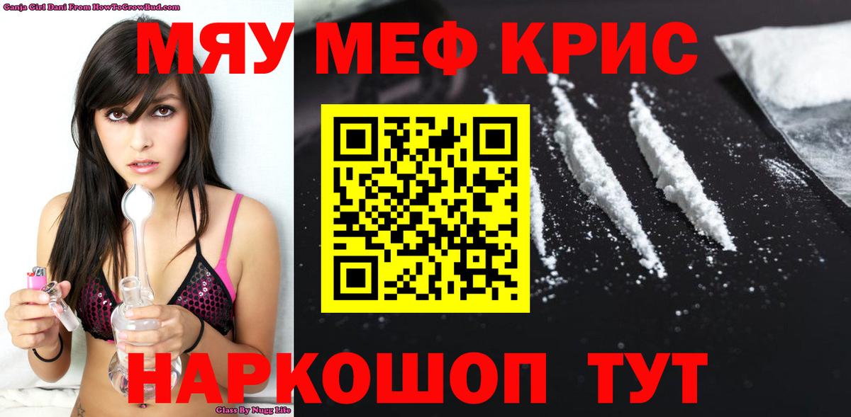 Мефедрон Миллерово
