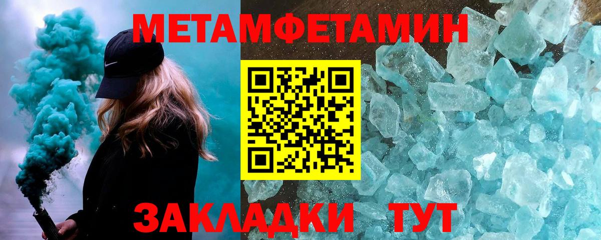 Первитин мет  Первитин мет  Миллерово  Вход с VPN 
