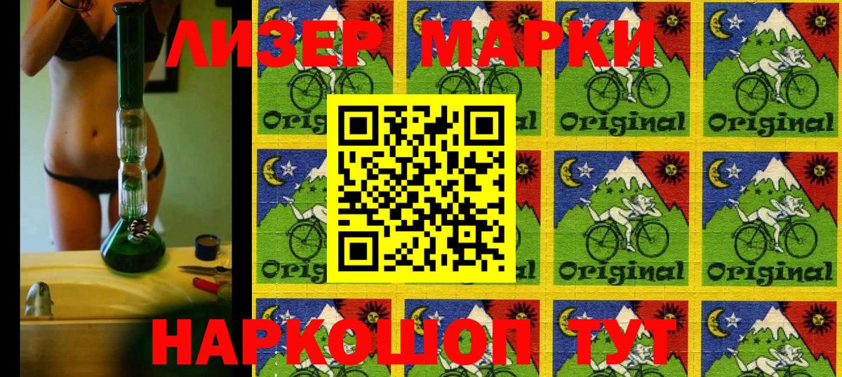 Марки NBOMe 1,8мг Миллерово