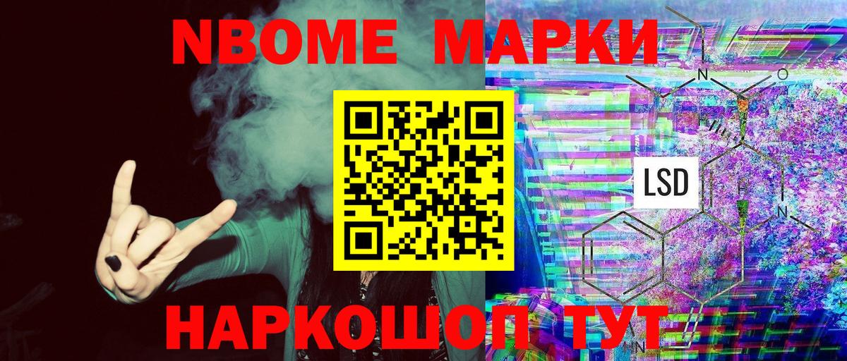 Марки NBOMe 1,5мг  Марки N-bome  Миллерово  Марки NBOMe 1,5мг  Вход с VPN 