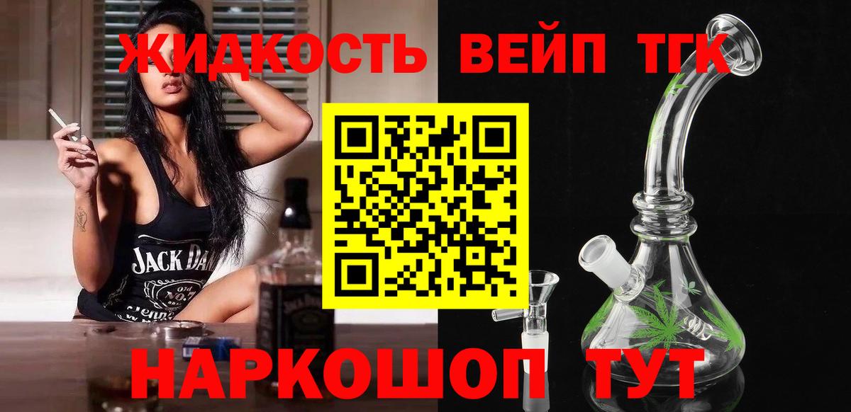 Миллерово  Дистиллят ТГК THC oil  Вход с VPN 