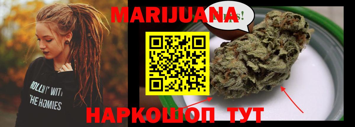 МАРИХУАНА план  Вход с VPN  Бошки марихуана OG Kush  МАРИХУАНА LSD WEED  Миллерово 
